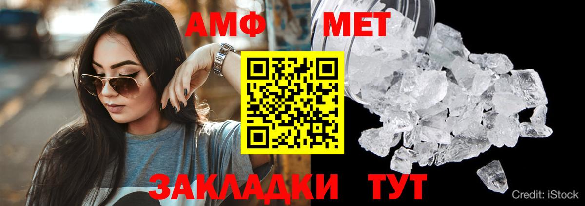 АМФ  Amphetamine  Дубна  Amphetamine Premium  Вход с VPN 
