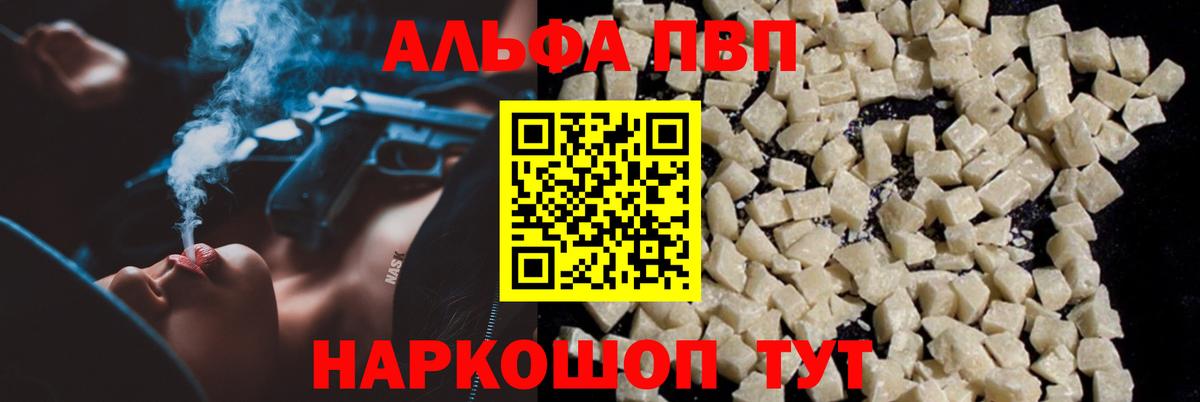APVP СК КРИС  Alpha-PVP  Дубна  закладка  Вход с VPN  А ПВП кристаллы 