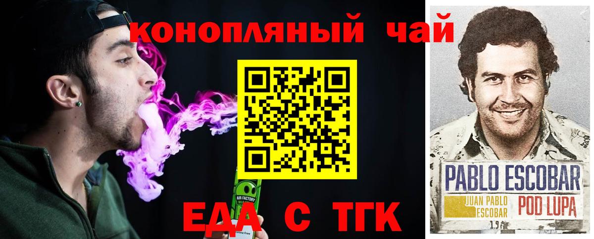 Печенье с ТГК марихуана Дубна