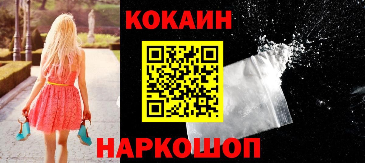 COCAIN 98%  Вход с VPN  Дубна  Кокаин  закладки  Cocaine 98% 