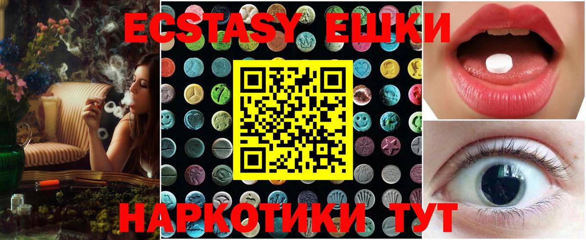 Ecstasy  Экстази Дубай  Вход с VPN  Дубна  ЭКСТАЗИ MDMA 