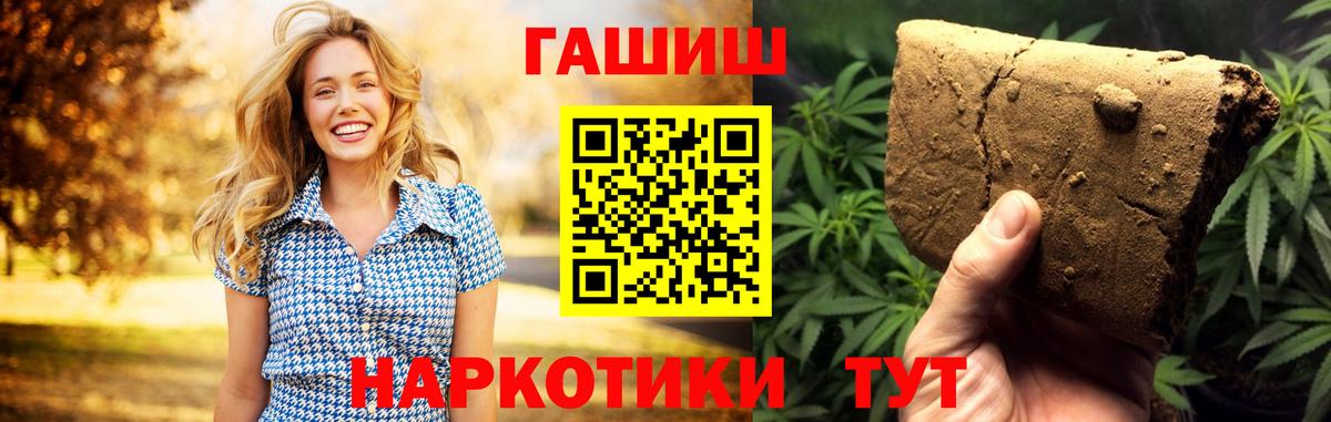 ГАШ VHQ  Вход с VPN  Дубна  ГАШИШ  Гашиш индика сатива 