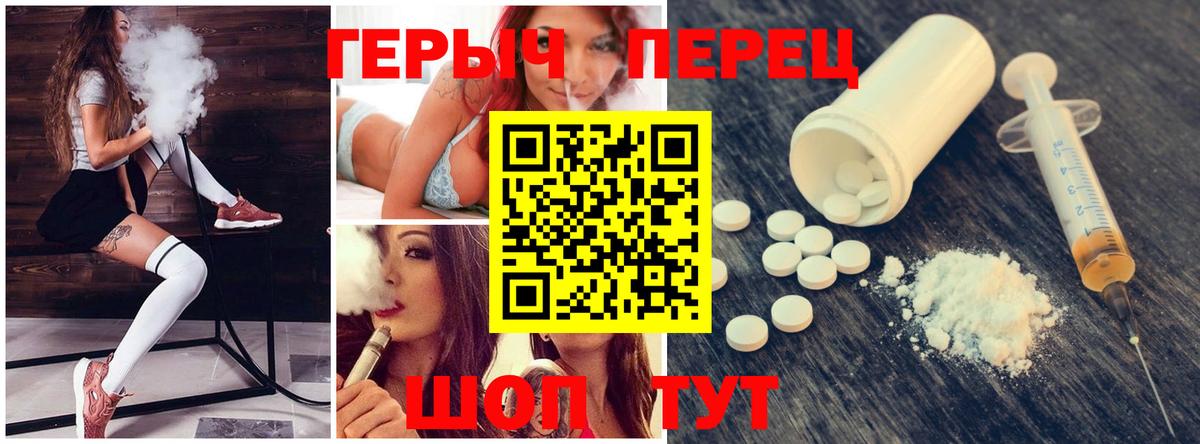 ГЕРОИН хмурый Дубна
