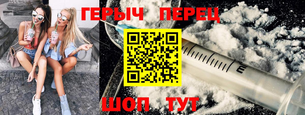 ГЕРОИН  Героин афганец  Вход с VPN  Дубна 
