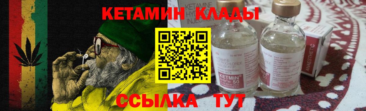 Дубна  КЕТАМИН ketamine  Вход с VPN 