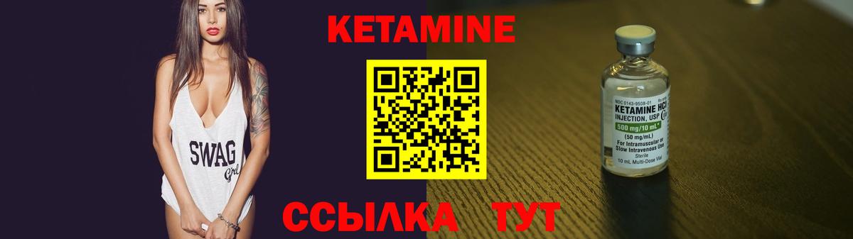 Кетамин ketamine Дубна