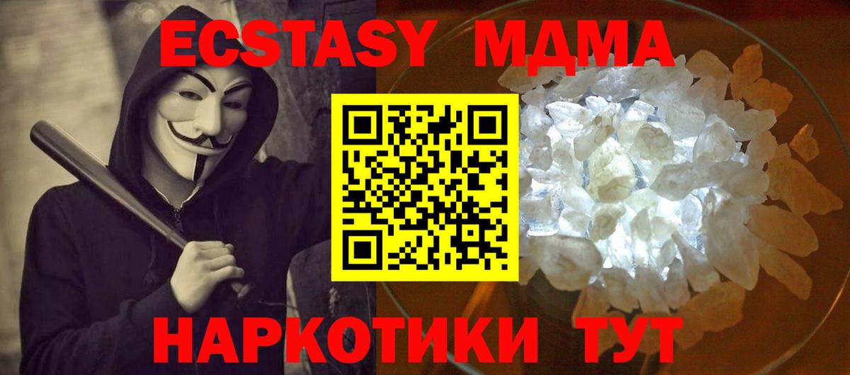 МДМА кристаллы Дубна
