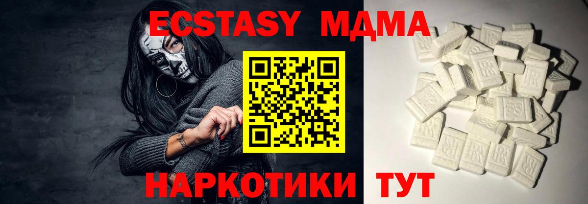 Дубна  MDMA crystal  Вход с VPN 