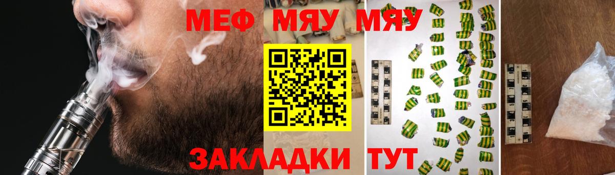 Меф мяу мяу кристаллы Дубна