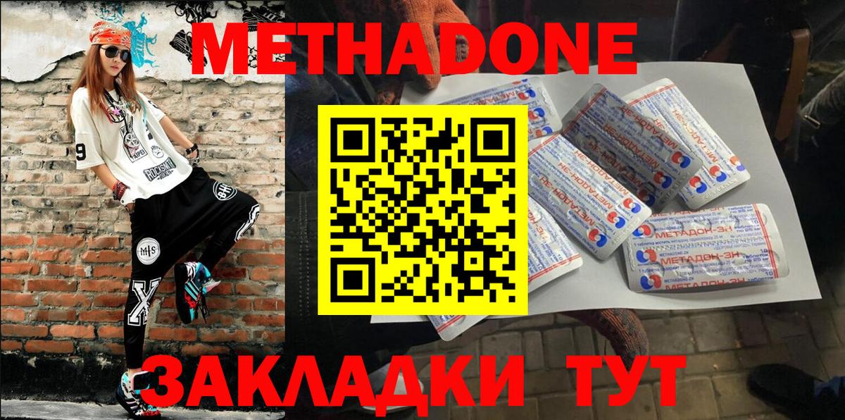 МЕТАДОН кристалл  Вход с VPN  kraken ссылки  МЕТАДОН кристалл  Дубна 