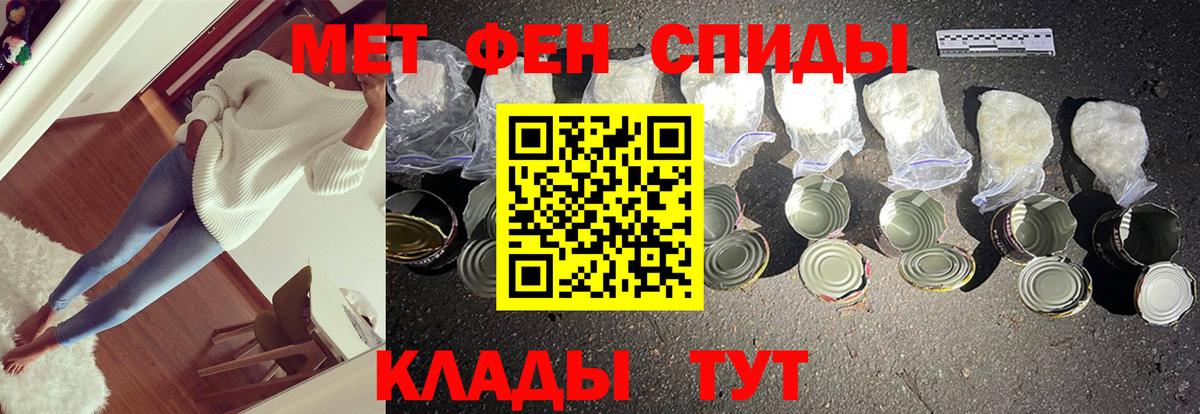 МЕТАМФЕТАМИН мет Дубна