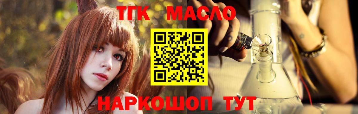 Дистиллят ТГК вейп с тгк Дубна