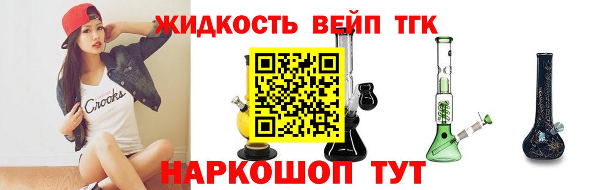 Дистиллят ТГК гашишное масло  ТГК THC oil  Дубна  Вход с VPN 
