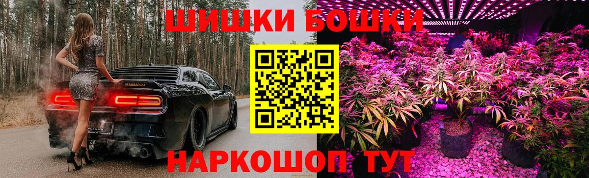 Канабис семена  Шишки марихуана план  Дубна  Бошки Шишки VHQ  Вход с VPN 